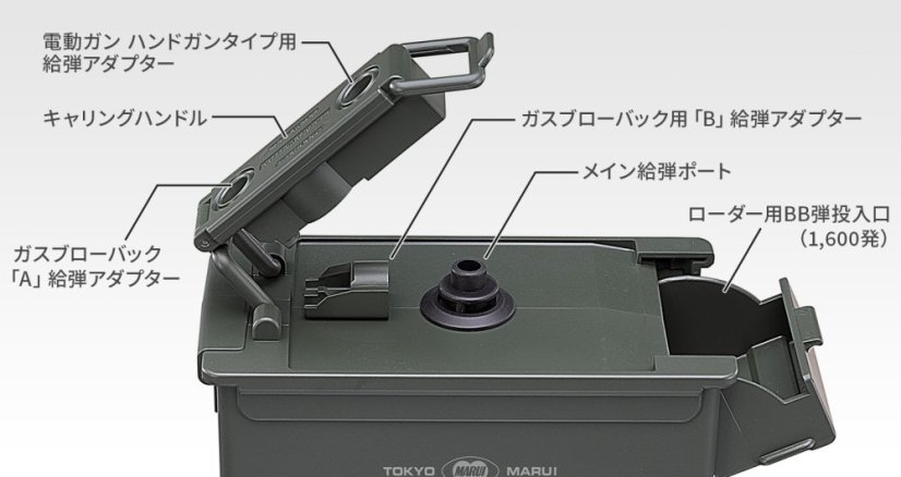 Automatic BB Loader (Magazine Loader), 1600 BBs, Tokyo Marui