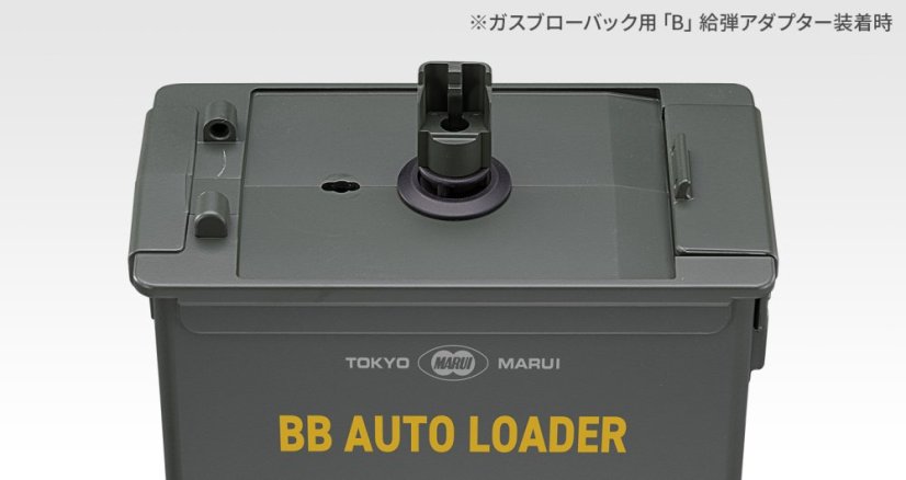 Automatic BB Loader (Magazine Loader), 1600 BBs, Tokyo Marui