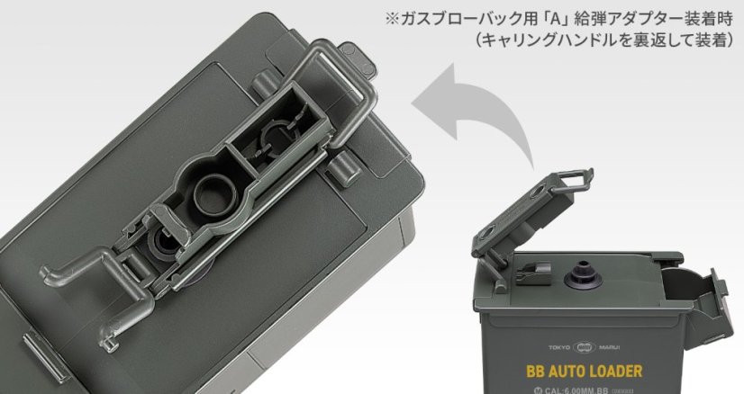 Automatic BB Loader (Magazine Loader), 1600 BBs, Tokyo Marui