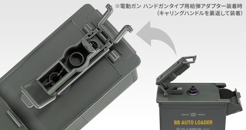 Automatic BB Loader (Magazine Loader), 1600 BBs, Tokyo Marui
